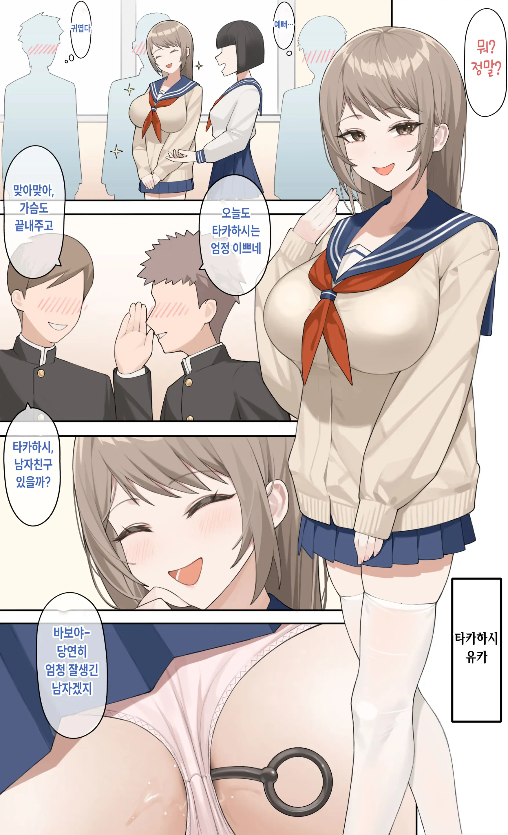 Ninkisha No Onnanoko No Honsei